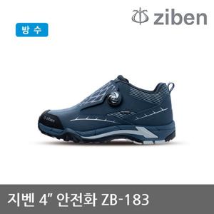 OP 지벤 4인치 안전화 ZB-183