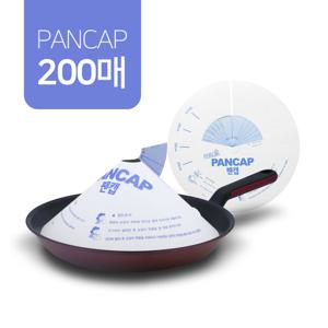 기름튐 방지 프라이팬 덮개 용품 후라이팬 종이 팬캡 (200매)