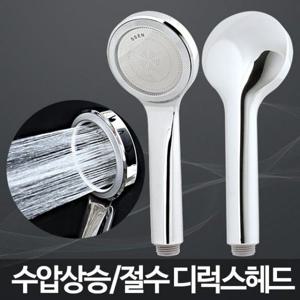 ACA 디럭스헤드 샤워기 고압샤워기 샤워헤드 교체