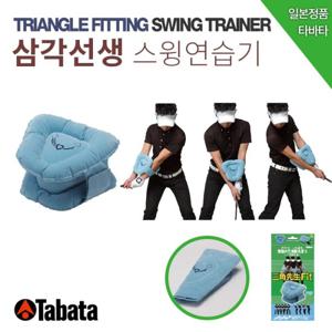 [바로골프][BARO] 타바타 삼각스윙교정기 골프 삼각선생 GV-0366