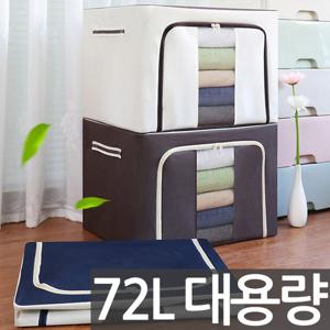72L 대용량 폴딩 리빙박스 수납박스 이불 옷 정리함
