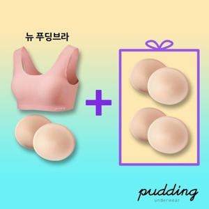 [푸딩언더웨어]주니어 뉴 푸딩브라 패드분리형 %2b 교체용 브라패드 2세트