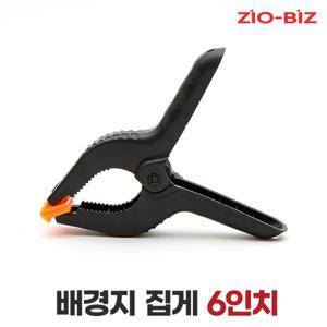 배경지 집게 6인치/스튜디오 크로마키 스크린 배경지 거치대