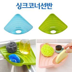 싱크대선반 수세미 보관 정리 거치대 주방 용품 싱크대 코너 선