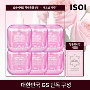 [단독구성/최저가] 아이소이 최신상 프리미엄 로즈쏙세럼 대표님패키지 (대용량 6병)