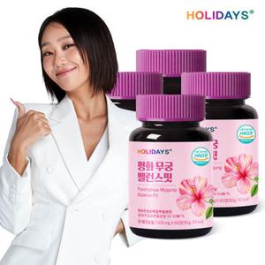 홀리데이즈 평화 무궁 밸런스 핏 무궁화 60정 4병 8개월분