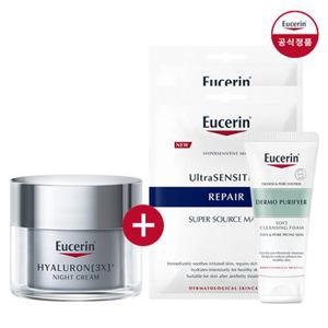 유세린 하이알루론 3X 나이트크림 50ml (증)더모퓨리파이어 클렌징 폼 50g+수르스 마스크 2매