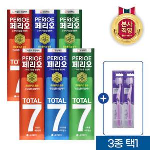 [GS]페리오 토탈7프로 120g*6개(3종 택1)+칫솔*2