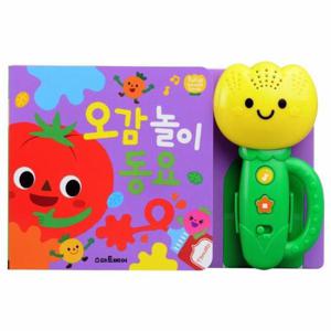 오감 놀이 동요 - 튤립 사운드북 (보드북)