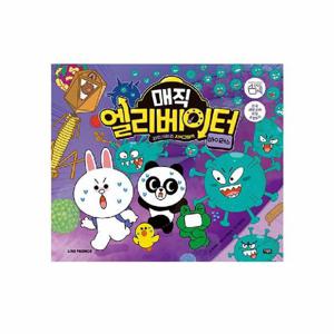 매직 엘리베이터 7   바이러스 - 라인프렌즈 지식그림책 (양장)