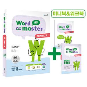 이투스북 워드마스터 Word Master 초등 COMPLETE
