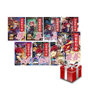 아울북 마법천자문 51-58권 세트+랜덤선물