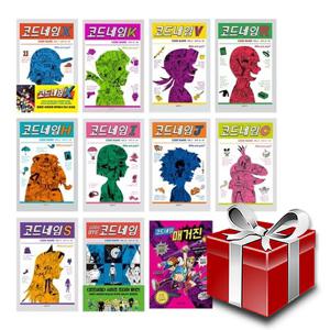 코드네임 X K V R H I J C S 굿바이 매거진 전11권 세트