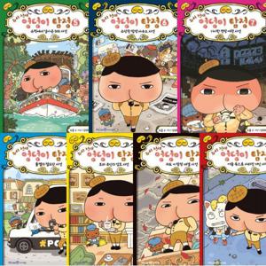 추리 천재 엉덩이 탐정 1~7권 세트 (전7권)