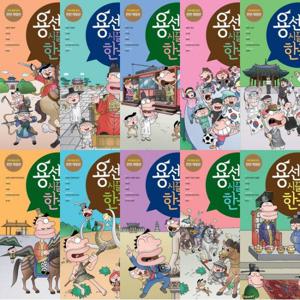 용선생의 시끌벅적 한국사 1~10권 세트 (전10권)