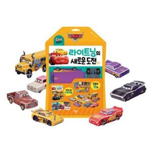 디즈니 카 라이트닝의 새로운 도전  따서 조립하기