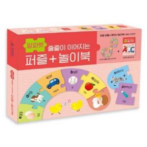 줄줄이 이어지는 퍼즐+놀이북 알파벳