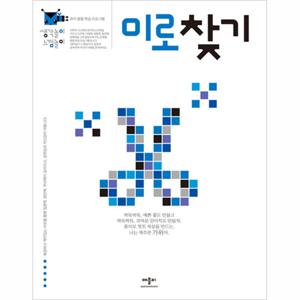 애플비 생각놀이 느낌놀이 미로찾기