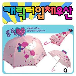 캐릭터입체우산 푸들