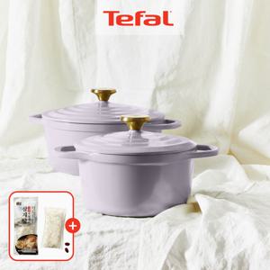 테팔 인덕션 에어 주물냄비 프렌치라벤더 2종(양수20+24)(+삼계탕 약재 증정)