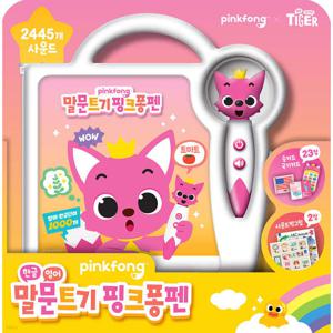 핑크퐁 말문트기 핑크퐁펜 [ 2455개 사운드, 개정판 ]