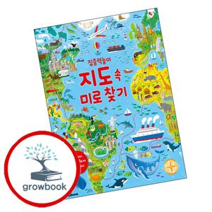 집중력 놀이 지도 속 미로 찾기 집중력놀이지도속미로찾기 책