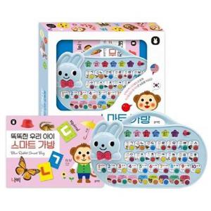 [블루래빗] 똑똑한 우리 아이 스마트 가방