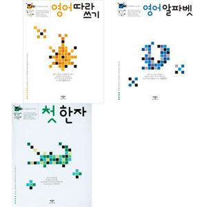 [애플비북스] 생각놀이 느낌놀이 언어 세트 (전3권)