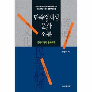 노래하는 세계지도 (지도 읽어 주는 스토리 패드)