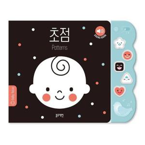 초점사운드북   첫 두뇌 계발 아기 그림책