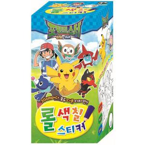 포켓몬스터 썬&문 롤 색칠스티커