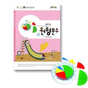 조이매스 원형분수학습세트 교구 워크북