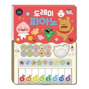 카카오 리틀프렌즈 사운드 토이북   도레미 피아노