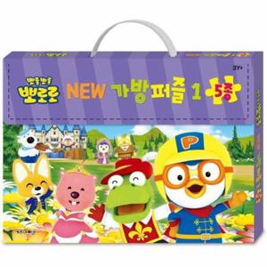 뽀롱뽀롱 뽀로로 New 가방퍼즐 1 5종