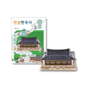 만공한국사 고려 부석사 무량수전