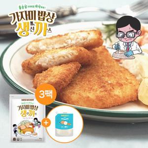 [GS단독] 가시제거연구소 생선까스 3팩 총 1.95kg + 양파 타타르소스 500g