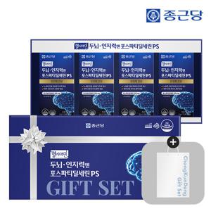 [선물세트] 종근당 헬시아민 두뇌 인지력엔 포스파티딜세린 PS 분말 스틱 4개입 1세트+쇼핑백 / 두뇌엔 인지력개선 피부보습