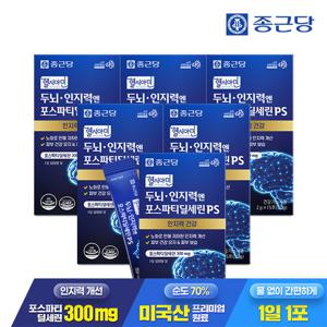 종근당 헬시아민 두뇌 인지력엔 포스파티딜세린 PS 분말 스틱 15포 6박스 / 두뇌엔 인지력개선 피부보습