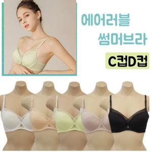 [비너스] 23년 에어러블 썸머 인견브라 VBR0965 C컵D컵 여름 시원한 브라 통기성좋은 매쉬브라 학생브라
