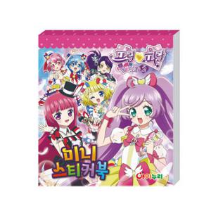 아트박스/투영 프리파라 시즌2 미니스티커북