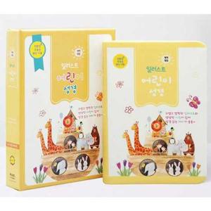 [아가페출판사] AGAPE  개역개정 일러스트 어린이성경(소/고급/단본/색인/버터색/무지퍼)