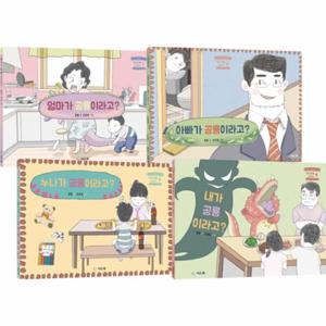 변신 공룡 시리즈 세트 - 전4권