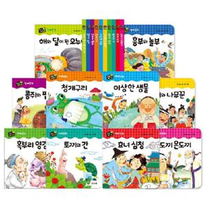 꼬마개구리 전래동화 세트 - 전10권