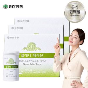 유한양행 엘레나 테아닌 여성 질 건강 유산균 180캡슐 스트레스 긴장완화