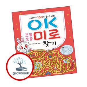 OK 꼬불꼬불 미로 찾기 + 별자리와 혈액형 점 (전2권) 세트
