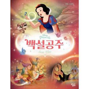 [대교꿈꾸는달팽이] 백설공주  - 양장본 Hardcover