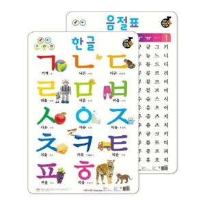 소리나는 벽그림 한글(세이펜 적용가능)