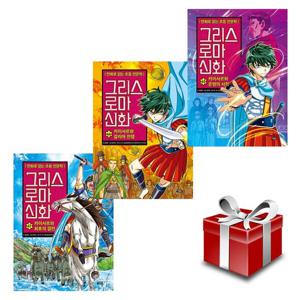 그리스 로마 신화 45.46.47 (전3권 세트)