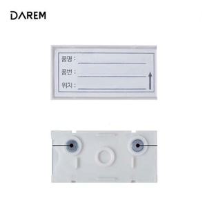 탈부착 강력 자석 네임가격태그 10P 1set / 앵글