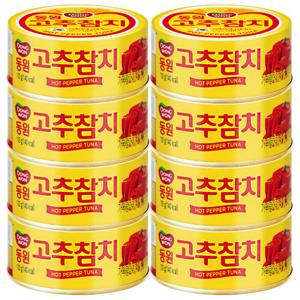 [동원] 고추참치 100g×8개